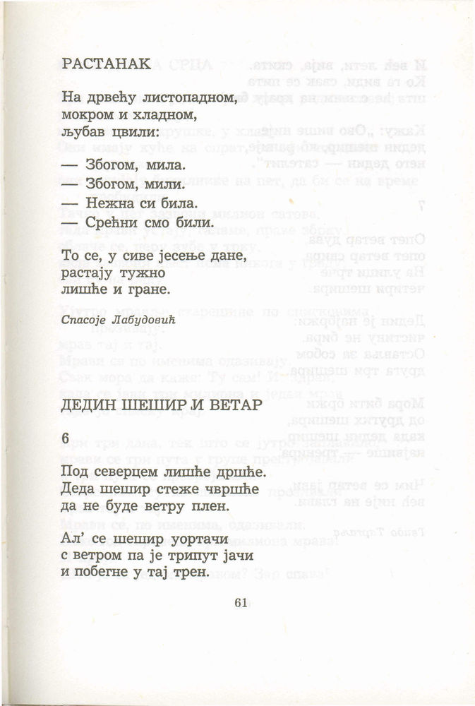 Scan 0081 of Antologija srpske poezije za decu
