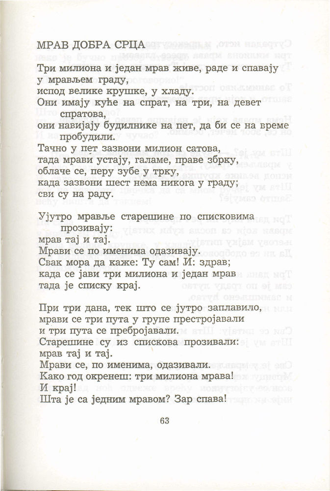 Scan 0083 of Antologija srpske poezije za decu