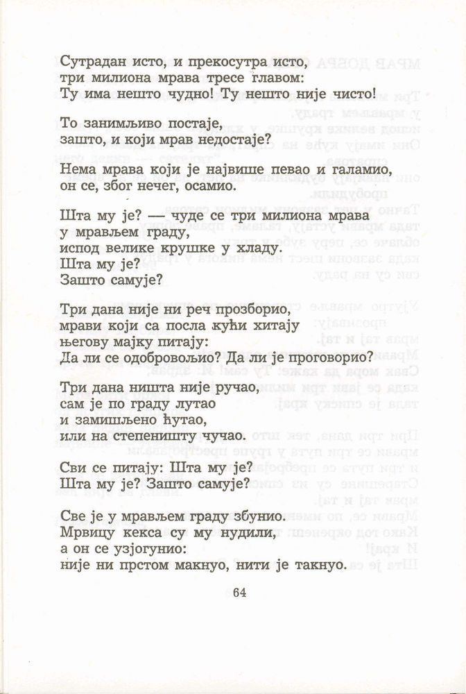 Scan 0084 of Antologija srpske poezije za decu
