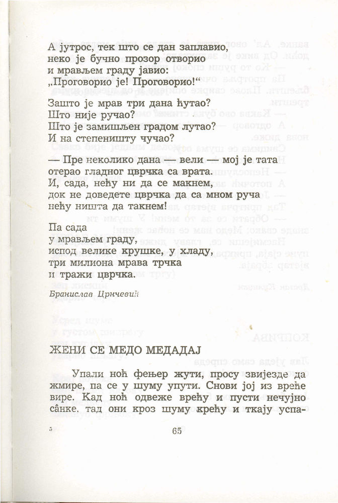 Scan 0085 of Antologija srpske poezije za decu