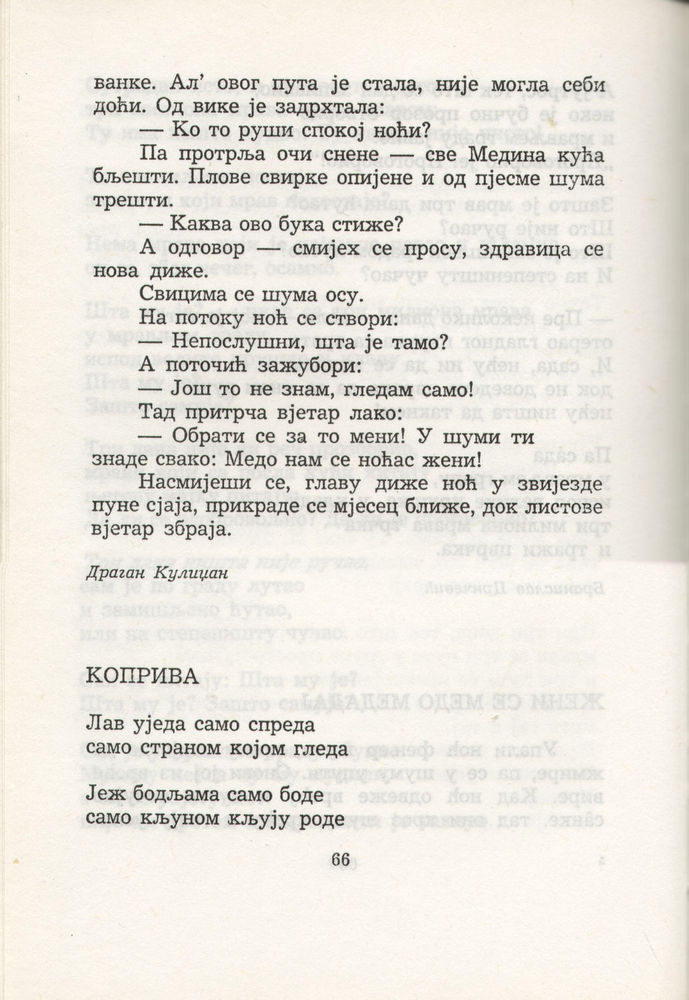 Scan 0086 of Antologija srpske poezije za decu