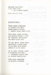 Thumbnail 0089 of Antologija srpske poezije za decu