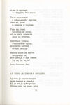 Thumbnail 0091 of Antologija srpske poezije za decu