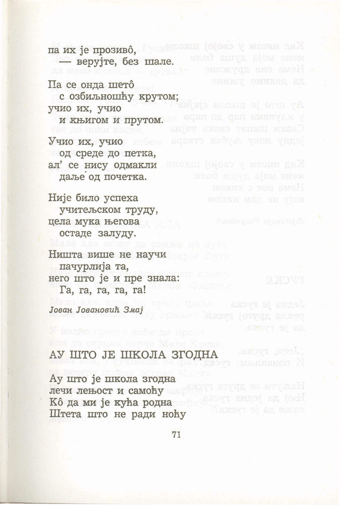 Scan 0091 of Antologija srpske poezije za decu