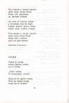 Thumbnail 0092 of Antologija srpske poezije za decu