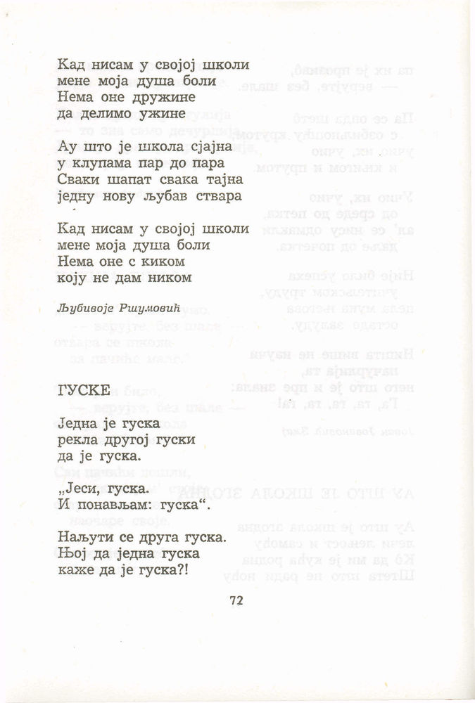 Scan 0092 of Antologija srpske poezije za decu