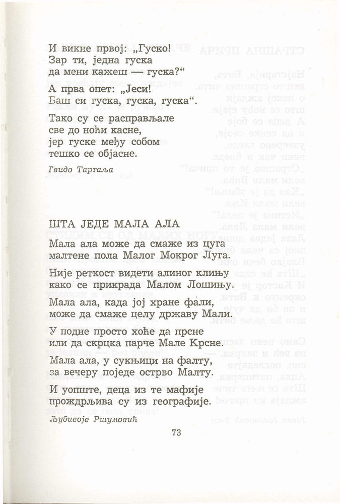Scan 0093 of Antologija srpske poezije za decu