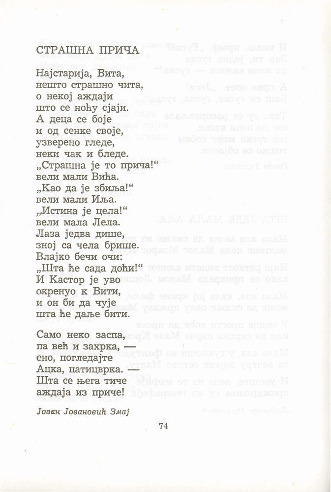 Scan 0094 of Antologija srpske poezije za decu