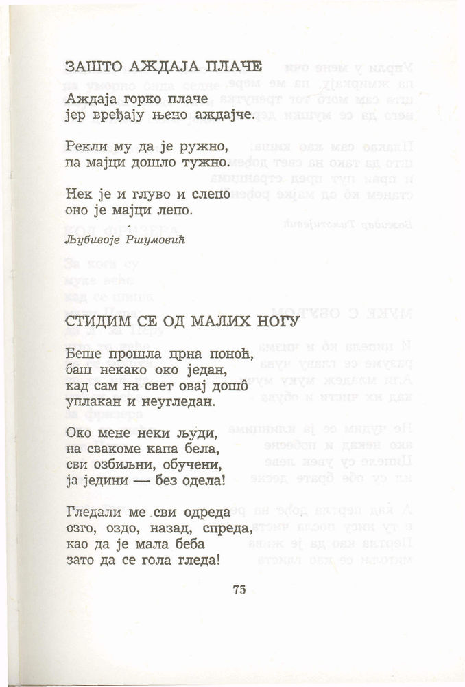 Scan 0095 of Antologija srpske poezije za decu