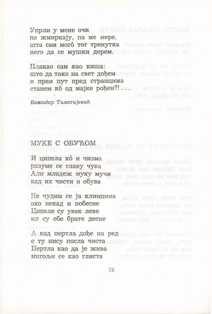Scan 0096 of Antologija srpske poezije za decu