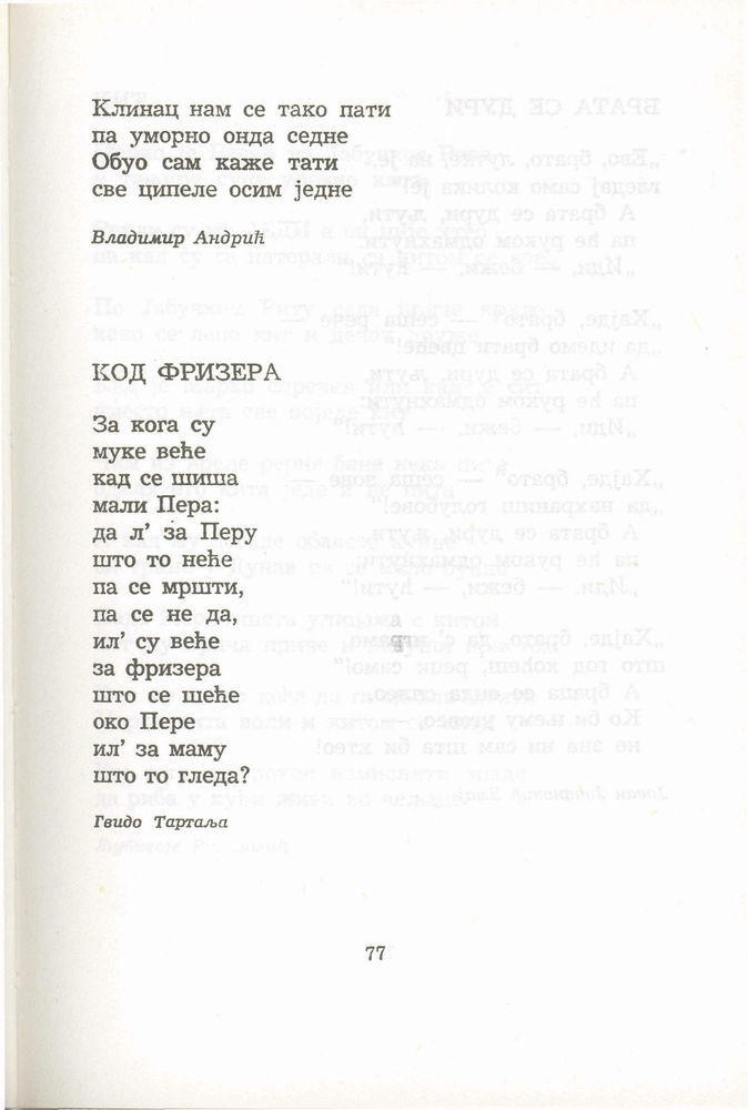 Scan 0097 of Antologija srpske poezije za decu