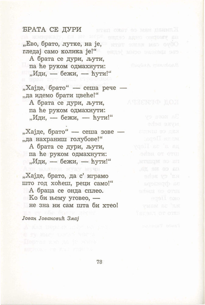 Scan 0098 of Antologija srpske poezije za decu