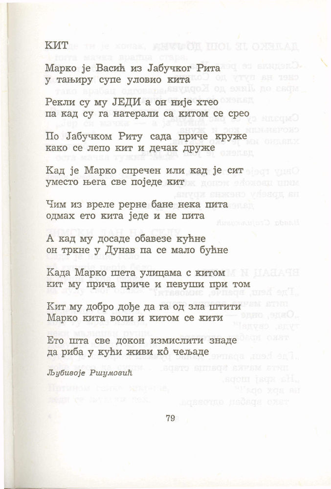 Scan 0099 of Antologija srpske poezije za decu
