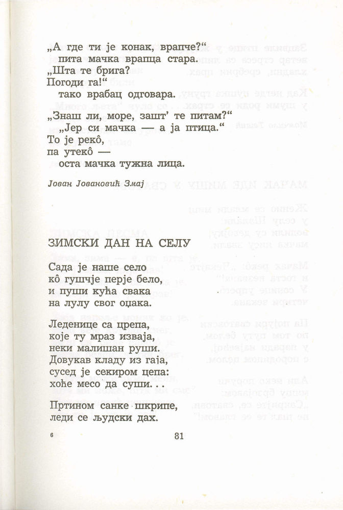 Scan 0101 of Antologija srpske poezije za decu