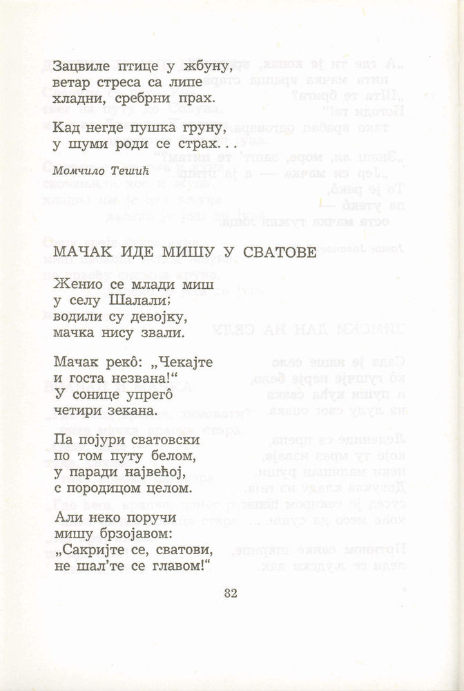 Scan 0102 of Antologija srpske poezije za decu