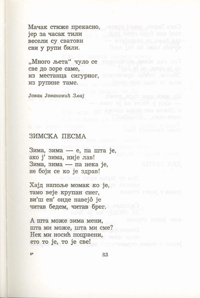 Scan 0103 of Antologija srpske poezije za decu