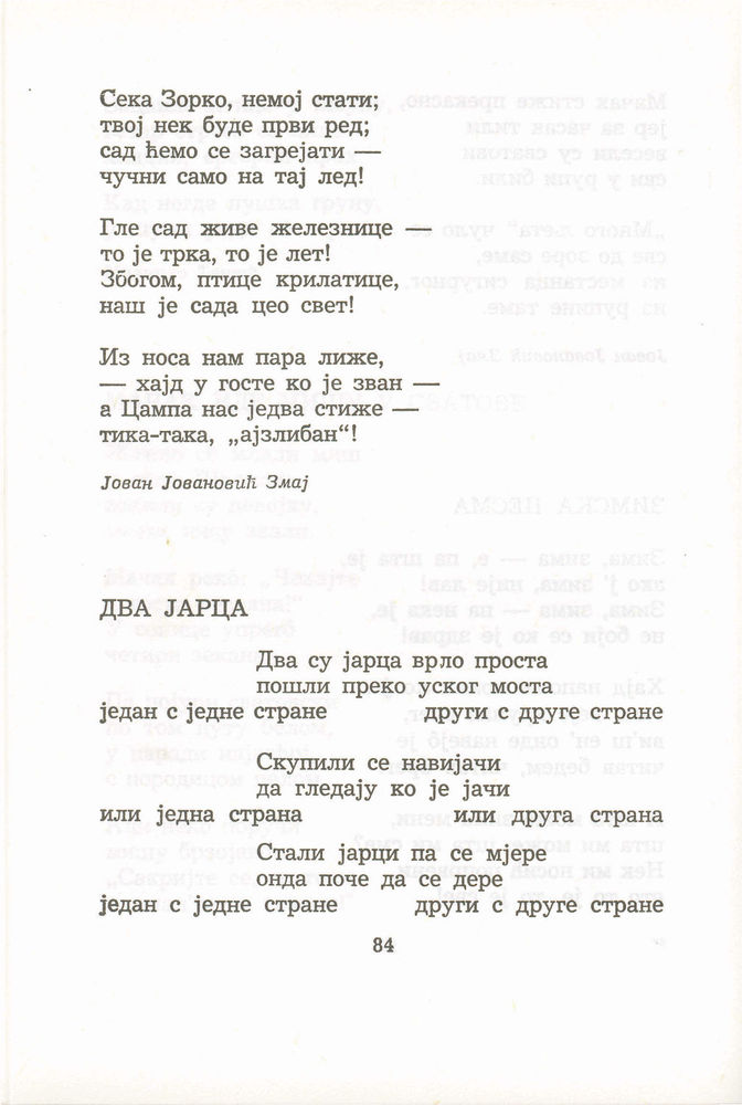 Scan 0104 of Antologija srpske poezije za decu