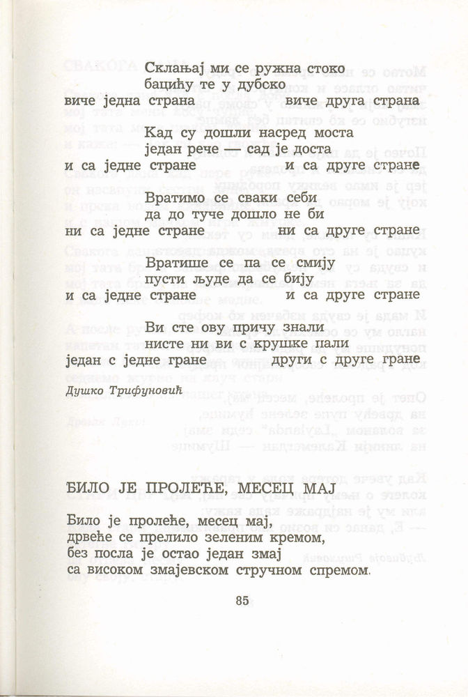 Scan 0105 of Antologija srpske poezije za decu