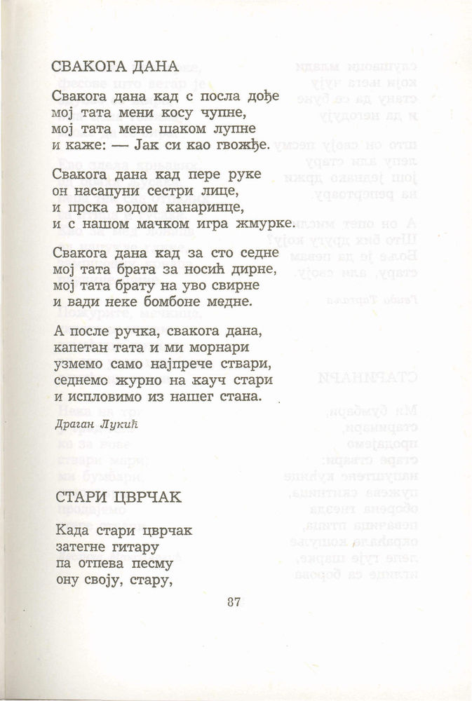 Scan 0107 of Antologija srpske poezije za decu