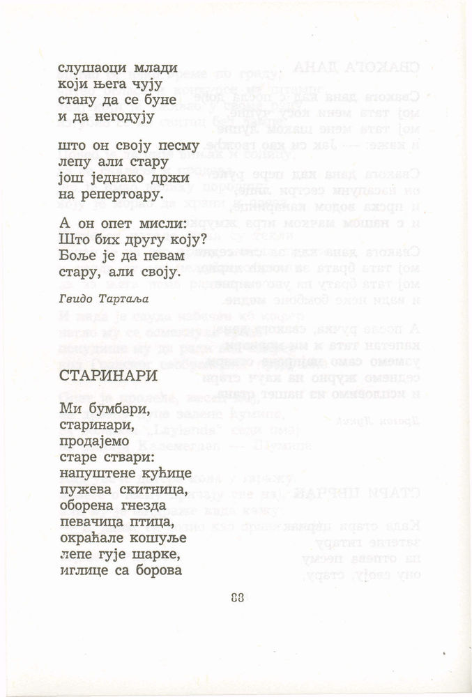 Scan 0108 of Antologija srpske poezije za decu