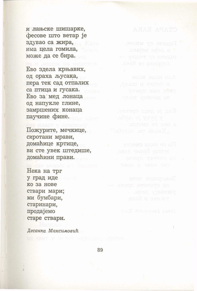 Scan 0109 of Antologija srpske poezije za decu