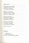 Thumbnail 0111 of Antologija srpske poezije za decu