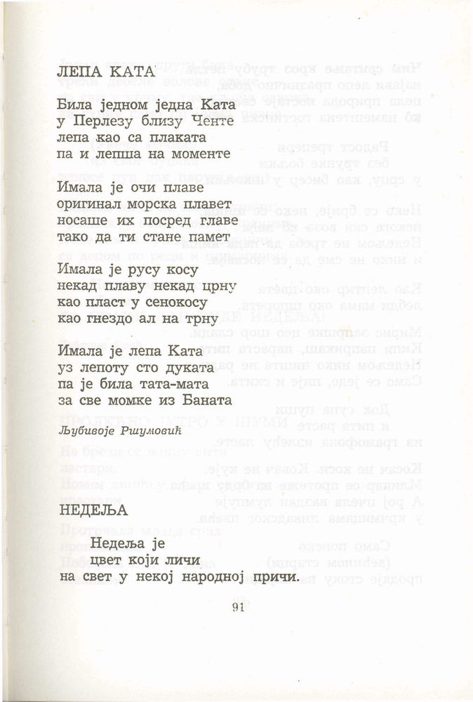 Scan 0111 of Antologija srpske poezije za decu
