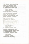 Thumbnail 0112 of Antologija srpske poezije za decu