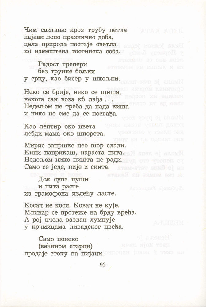 Scan 0112 of Antologija srpske poezije za decu