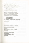 Thumbnail 0113 of Antologija srpske poezije za decu