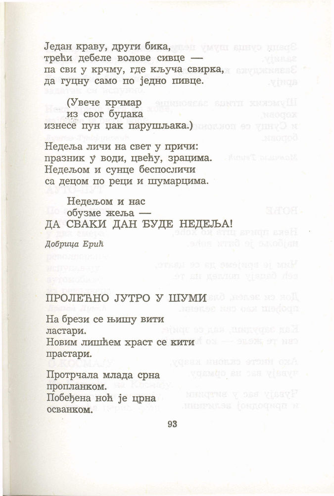 Scan 0113 of Antologija srpske poezije za decu