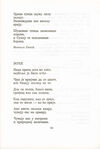 Thumbnail 0114 of Antologija srpske poezije za decu