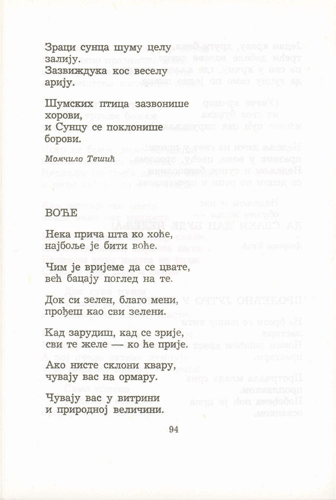 Scan 0114 of Antologija srpske poezije za decu