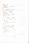 Thumbnail 0116 of Antologija srpske poezije za decu