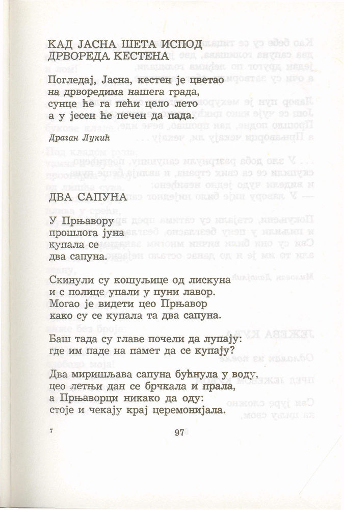 Scan 0117 of Antologija srpske poezije za decu