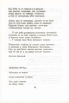 Thumbnail 0118 of Antologija srpske poezije za decu