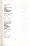 Thumbnail 0119 of Antologija srpske poezije za decu