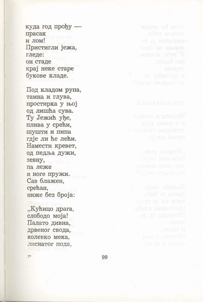 Scan 0119 of Antologija srpske poezije za decu