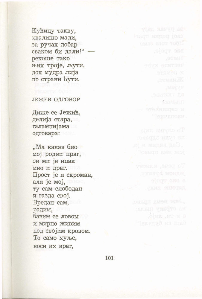 Scan 0121 of Antologija srpske poezije za decu