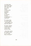 Thumbnail 0122 of Antologija srpske poezije za decu