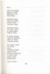 Thumbnail 0123 of Antologija srpske poezije za decu