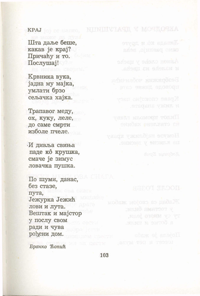 Scan 0123 of Antologija srpske poezije za decu