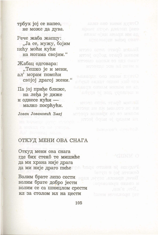 Scan 0125 of Antologija srpske poezije za decu