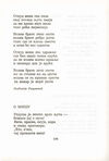 Thumbnail 0126 of Antologija srpske poezije za decu