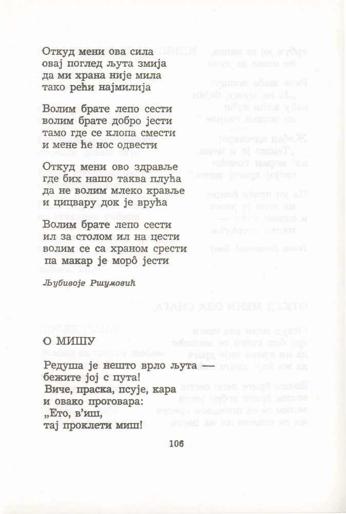 Scan 0126 of Antologija srpske poezije za decu