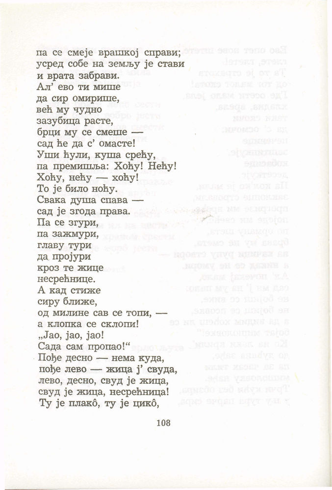 Scan 0128 of Antologija srpske poezije za decu