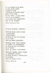 Thumbnail 0129 of Antologija srpske poezije za decu