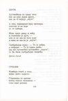 Thumbnail 0130 of Antologija srpske poezije za decu