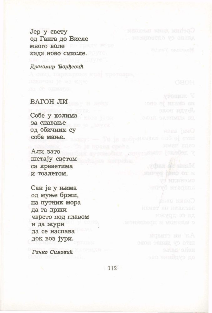 Scan 0132 of Antologija srpske poezije za decu