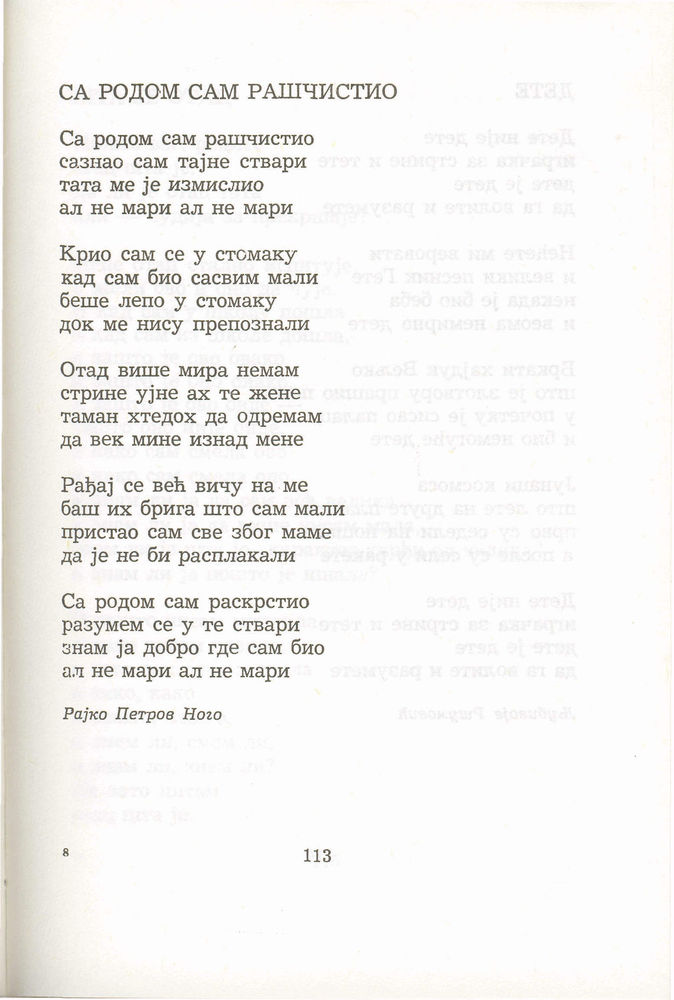 Scan 0133 of Antologija srpske poezije za decu
